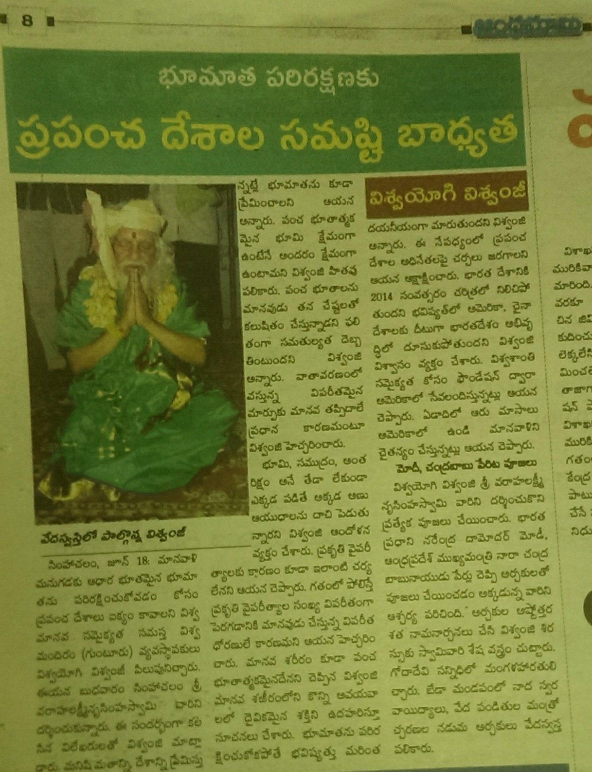 abhoomi